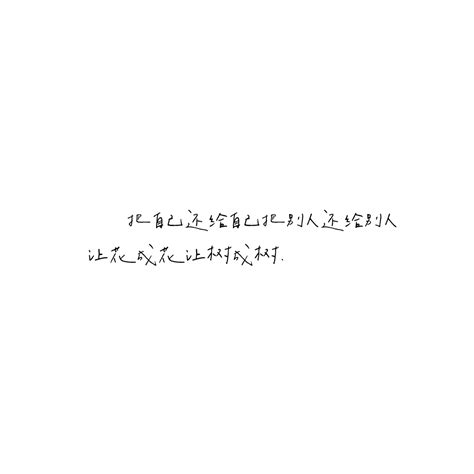 非主流黑白头像文字图片