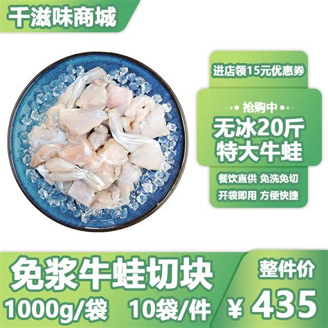 免浆牛蛙商用整箱 大号切块腌制冷冻牛蛙火锅食材饭店小侠半成品-淘宝网