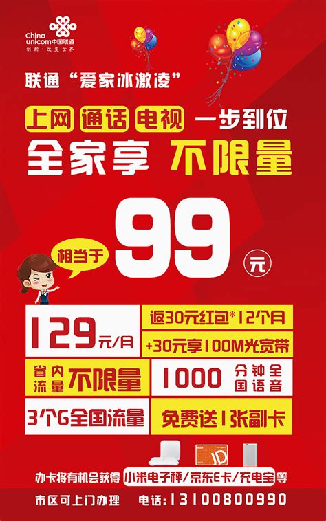中国广电5G套餐公布！资费无优势，你会为了“靓号”选它吗？_用户_价格_频段