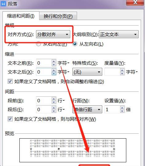 WORD文档上下怎么对齐?-ZOL问答