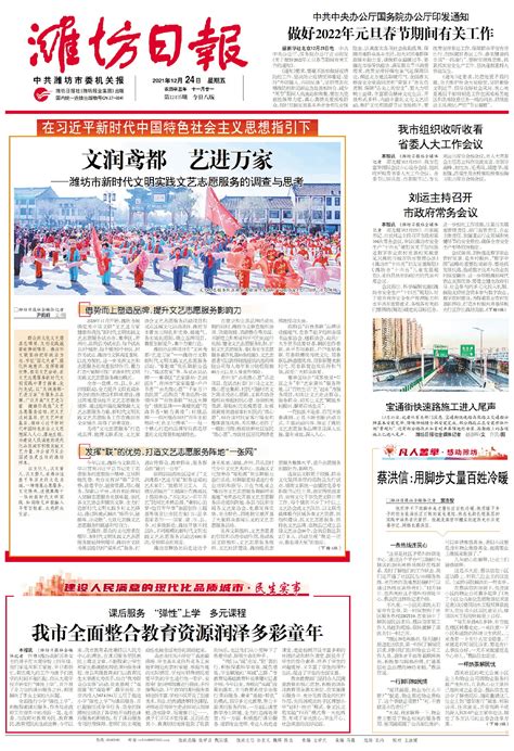 朝阳桥 和 潘云亮--潍坊日报数字报刊