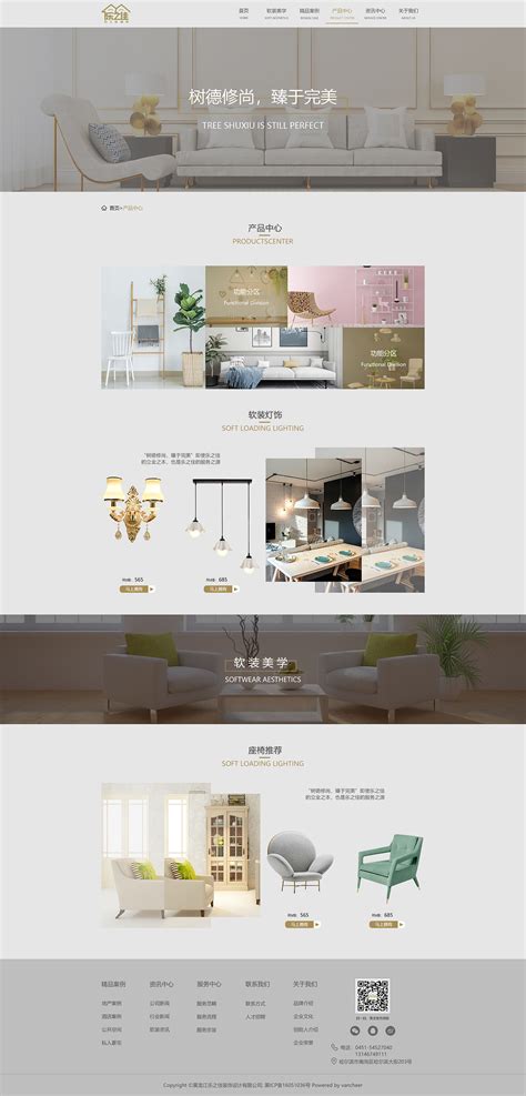 家装网站|网页|企业官网|xinlinui - 原创作品 - 站酷 (ZCOOL)