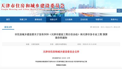 天津市生态市建设“十二五”规划|清华同衡