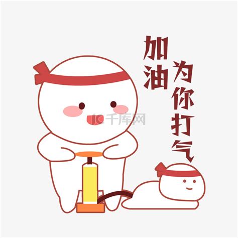爆气表情包图片