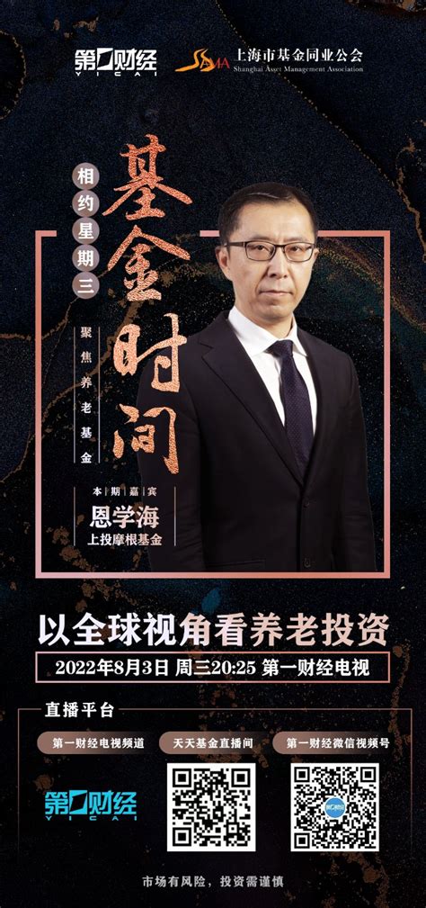 迈威生物 CEO 刘大涛博士受邀参加 "2022 上海国际生物医药产业周"《第一财经》直播访谈_凤凰网