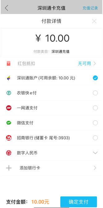 深圳通App支持iPhone NFC 贴卡充值吗（附2021年最新消息）_深圳之窗
