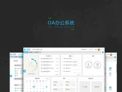 OA办公软件下载-OA办公官网版v1.5.3 安卓版 - 极光下载站