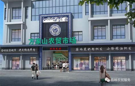 重庆奉节：诗城路农贸市场_杭州贯通建筑设计有限公司