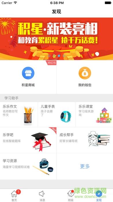重庆和校园手机客户端下载-重庆和校园app(重庆和教育)下载v4.1.6 安卓版-绿色资源网