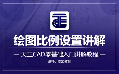 【亲测能用】天正CAD建筑7.5官方免费版-羽兔网