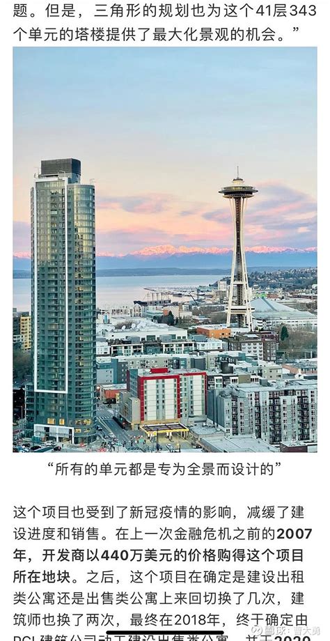 西雅图房地产仍是卖方市场，价格仍在攀升，租金不断上涨|西雅图|租金|公寓_新浪新闻