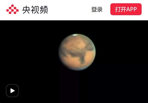 2020火星大冲直播回放在哪看?完整视频回看入口- 北京本地宝