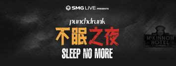 不眠之夜上海版官方网站