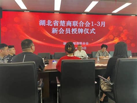 爱黑马传媒正式成为湖北省楚商联合会第三届常务理事单位 - 知乎