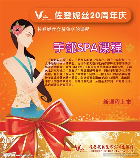 集团历程 - 佐登妮丝加盟，美容院连锁加盟，美容产品SPA - 佐登妮丝(广州)美容化妆品有限公司
