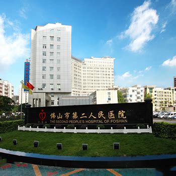 深圳市第二人民医院标志设计图__网页小图标_标志图标_设计图库_昵图网nipic.com