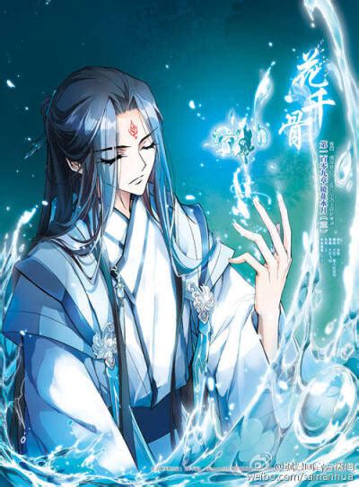 飒漫画大歪花千骨图片