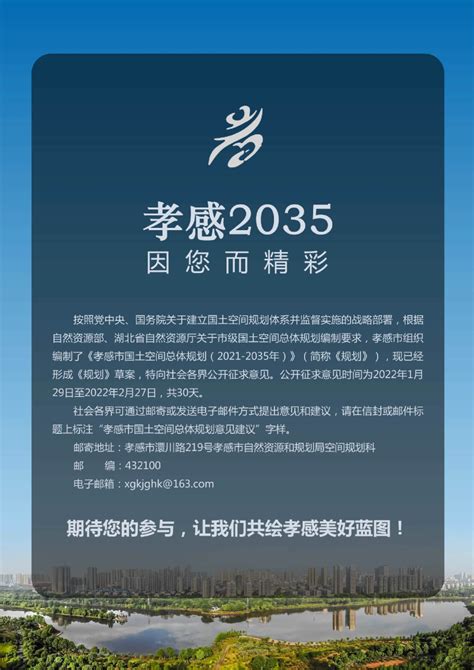 强壮10条重点产业链 孝感创建武汉城市圈“副中心” - 湖北省人民政府门户网站