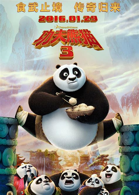 功夫熊猫2(普通话版)