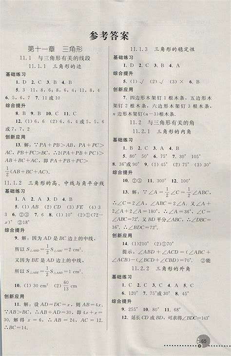 数学八年级下册4 分式方程巩固练习-教习网|试卷下载