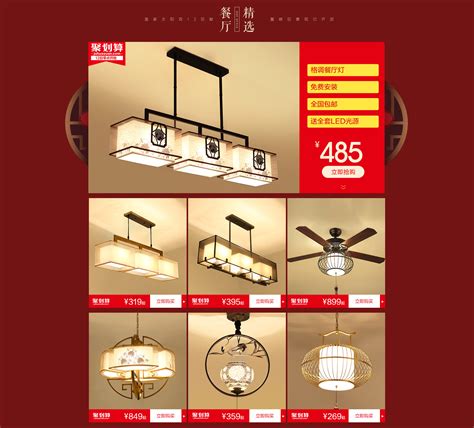 灯具吊灯淘宝促销海报PSD素材免费下载_红动中国
