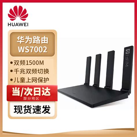 二手华为WS5102/ws5100无线路由器千兆双频5G家用穿墙王WiFi高速-淘宝网