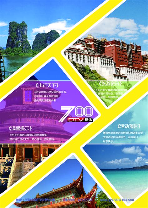 旅游海报|平面|宣传品|DreamMen - 原创作品 - 站酷 (ZCOOL)