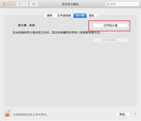 macOS禁用指定应用联网的方法_macos禁止ps联网-CSDN博客