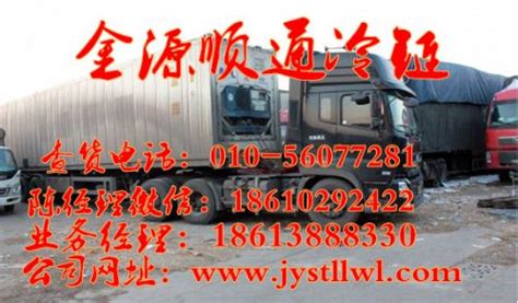 上海到齐齐哈尔物流公司直达上海至齐齐哈尔专线零担冷链整车大件货运-上海连企企供应链管理有限公司