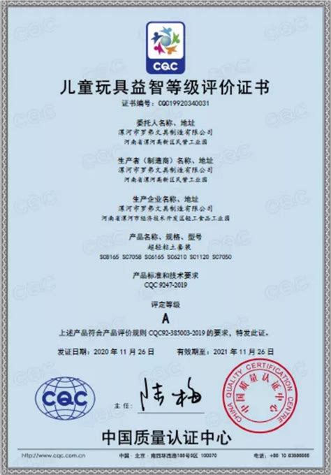 新闻资讯-3C认证_CCC认证_CE认证_CCC认证查询_UL认证_CB认证_iso9001 ...