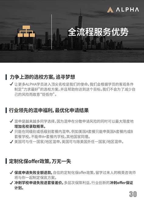 上海乐留机构怎么样？办学优势如何？