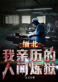 《炼狱艺术家》小说在线阅读-起点中文网