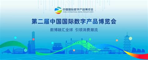华迪公司受邀参加2022中国国际数字产品博览会_凤凰网