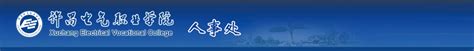 【大河网】许昌职业技术学院举办职业生涯规划大赛-许昌职业技术学院