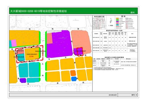 北京大兴分区规划全文发布 三城引领推进区域协同_手机新浪网