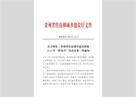 桂建政务[2021]12号：自治区住房城乡建设厅关于建设工程企业资质延续有关事项的通知