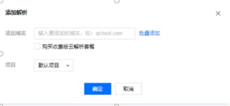 中文域名查询的技巧 在贝锐中文域名查询后如何注册？-贝锐官网