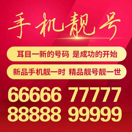 杭州手机号哪个好「甬明通讯器材店供应」 - 水专家B2B