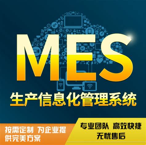 智能制造时代的关键：广东肇庆智能车间MES系统