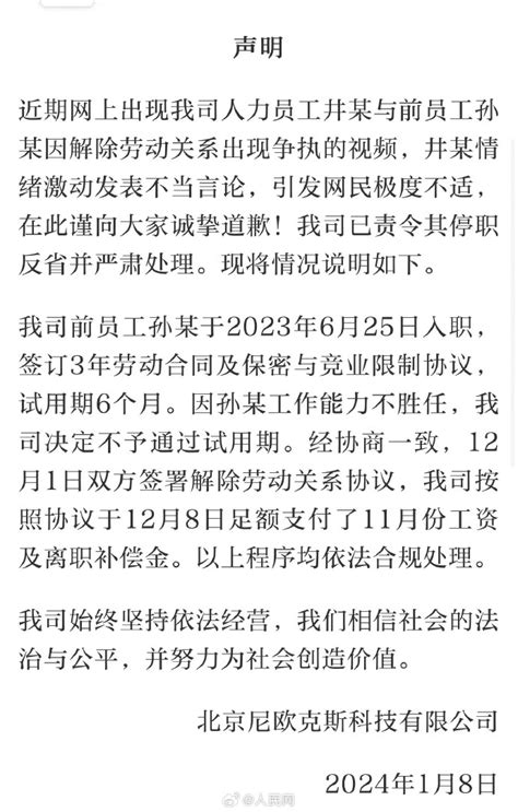 我爱我家杭州公司动荡高管均被停职，员工称“像演电视剧”_10%公司_澎湃新闻-The Paper