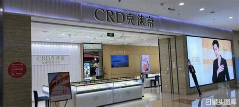 crd克徕帝官方旗舰店-618