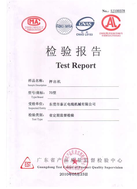 公安部消防产品合格认证证书_浙江金大门业有限公司