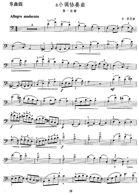 紫竹调 大提琴 器乐名曲100首 大提琴谱,分谱,总谱 五线谱