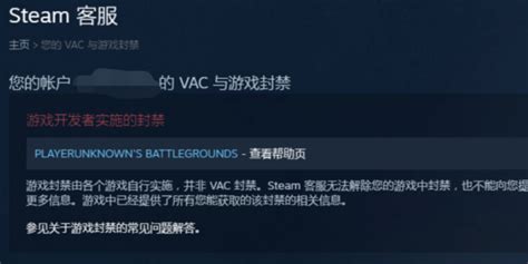 Steam被VAC封禁怎么办 被VAC误封解决方案_三思经验网