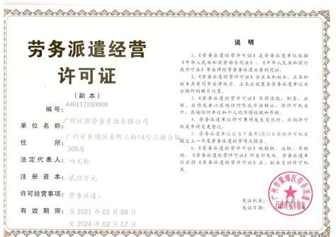 我校与广州市黄埔区（开发区）劳动就业服务管理中心签订校企战略合作协议-创新创业学院