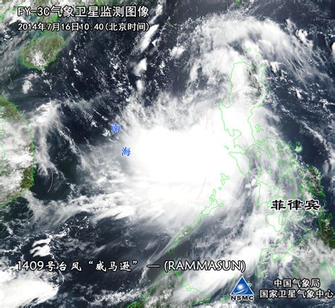 中国气象局_台风“威马逊”高清卫星云图