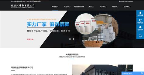枣强县强豪玻璃钢有限公司_河北墨点云网络科技有限公司