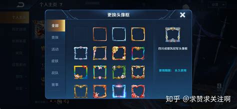 王者非主流头像框