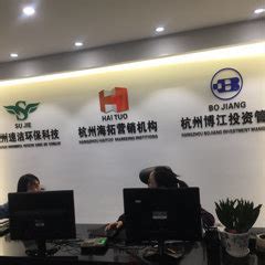 杭州海拓房地产营销策划有限公司2020最新招聘信息_电话_地址 - 58企业名录