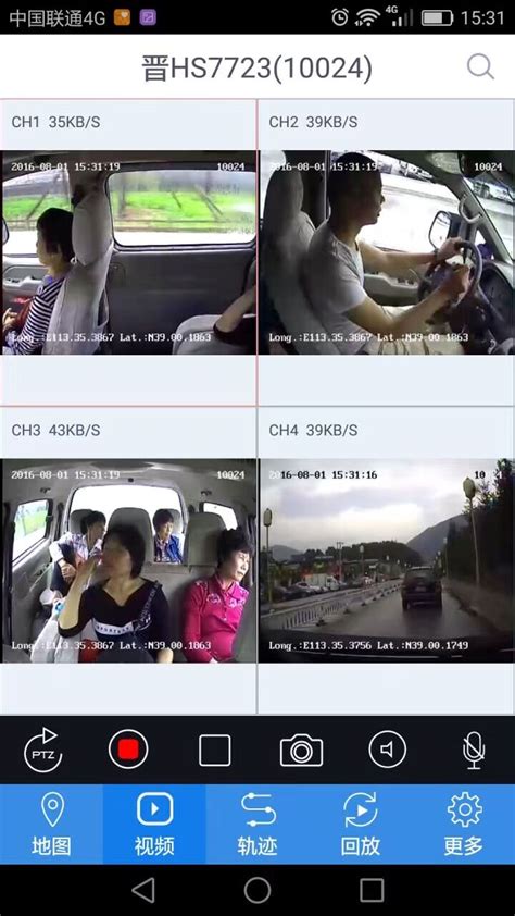 CMSV6安卓手机客户端-深圳市博视达科技有限公司